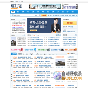 建材家-网上建材家居市场,装饰装修材料大全,建材网-建材家装网