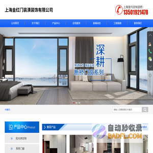 上海不锈钢包边-上海室内定制装修-上海阳光房定制-上海金红门装潢装饰有限公司