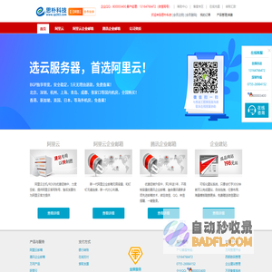 思朴科技_腾讯企业邮箱经销商|万网代理|建站之星代理|阿里云代理|西部数码代理