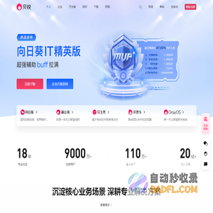 贝锐官网-花生壳官网|DNS内网穿透|动态域名解析|域名注册|向日葵远程控制|远程桌面|蒲公英路由器|异地组网