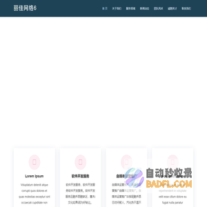 丽佳网络6