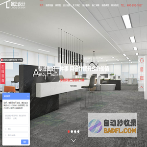 上海办公室装修_写字楼装修设计_上海办公室设计_办公室装修公司-领企装饰