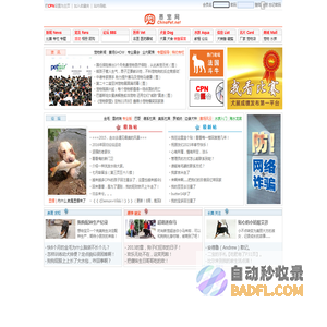 恩宠网 - 恩宠企业网 - China Pet Net