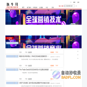 执牛耳｜数字营销技术邦