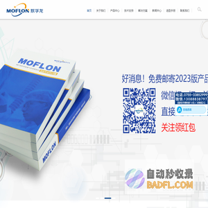 滑环导电环_气液电旋转接头_深圳市默孚龙电子有限公司