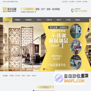 不锈钢屏风_不锈钢酒柜_不锈钢移门_不锈钢楼梯扶手定制厂家-莫戈金属
