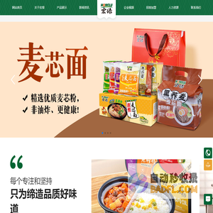 福建宏绿食品有限公司_调味小菜_自热方便食品