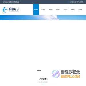 电连接器_航空插头_航空接插件_圆形连接器-泰兴市航顺电子有限公司