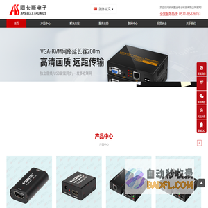 阿卡斯电子
