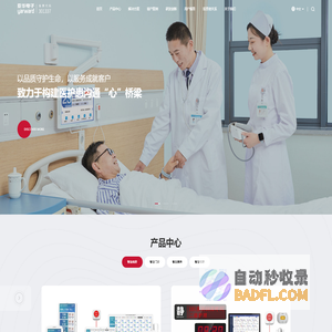 亚华电子官网，聚焦医护交互场景升级，探索智慧医养新未来