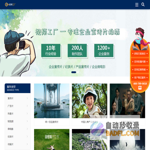 宣传片制作_宣传片拍摄_企业宣传片拍摄制作