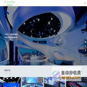 虚拟演播室-校园电视台-演播室/演播厅搭建-北极环影