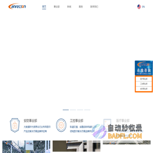 深圳市安立信电子有限公司 - Anrecson