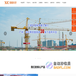 广州人行通道门禁_车牌识别停车场_工地实名制考勤厂家_广州煊泰科技