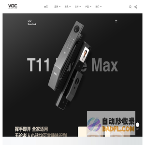 VOC智能锁官网-影帝古天乐代言-十大指纹锁品牌加盟代理