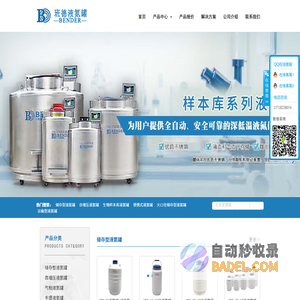 液氮罐_自增压液氮罐_气相液氮罐_杜瓦瓶_班德液氮罐