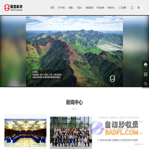 国地科技—空间大数据综合服务商（广东国地规划科技股份有限公司）