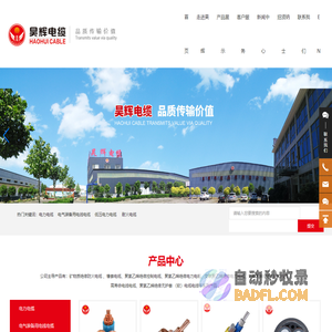 电力电缆厂家-架空绝缘电缆-电气装备用电线电缆-低压电力电缆-山东阳谷昊辉电缆有限公司-其它