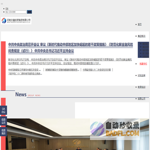 河南交通投资集团