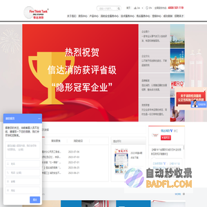 ig541气体灭火系统-信达消防 气体灭火，消防维护，消防安全评估，钢瓶检测，智慧消防