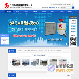 自动消防水炮厂家-防爆电控消防炮系统-固定式电动遥控灭火_江苏自强智能
