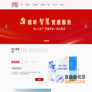 CNR央广视讯