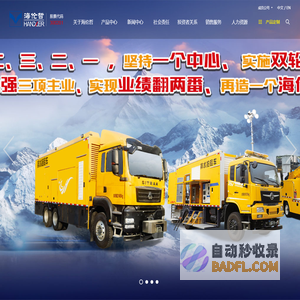 高空作业车_带电作业车厂家-徐州海伦哲高空作业车_带电作业车_绝缘斗臂车_电力专用作业车_徐州海伦哲专用车辆股份有限公司