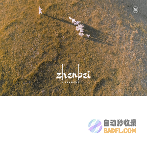 湖州珍贝羊绒制品有限公司