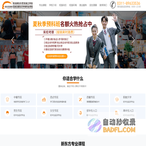 河北新东方烹饪学校-厨师培训学校-西点蛋糕西餐培训学校-河北新东方烹饪技工学校