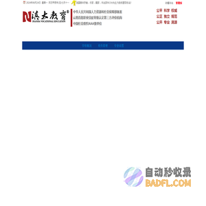 滇大教育 - 昆明滇大职业培训学校，是经政府部门批准从事企业人力资源管理师、育婴师、保育员、茶艺师、西点师、西餐师、厨师等多项国家职业资格鉴定培训的专业学校。电话0871-65955757