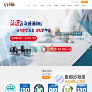 企业资质认证-上海翼弘企业咨询管理有限公司