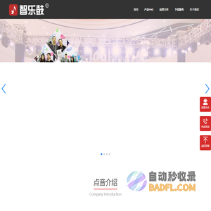 智乐鼓,智能电鼓教室,智能非洲鼓教室-让音乐教育智能化