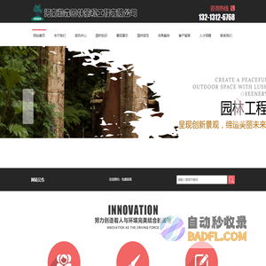 河南郑州园林景观公司|学院校区|医院|厂区景观绿化工程|绿化养护|基地绿化苗木低价处理