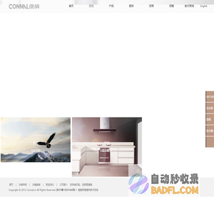 CONNAL康纳, 为你与众不同-浙江康纳电器有限公司