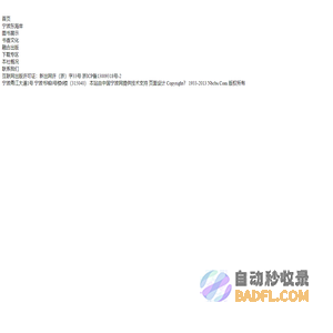 宁波出版社