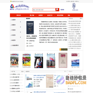 中国人民公安大学出版社