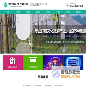 西安宣传栏厂家_西安党建标识宣传栏_西安导视牌制作厂_陕西标识标牌设计制作_西安骏霖环艺广告策划有限公司