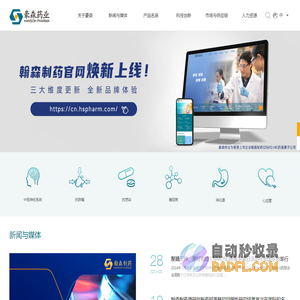 抗肿瘤,精神类药物_江苏豪森药业集团有限公司