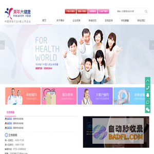 深圳美年大健康体检中心