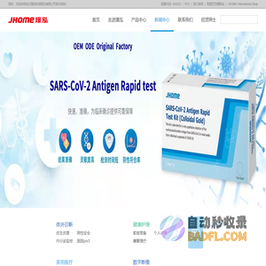 武汉璟泓科技股份有限公司
