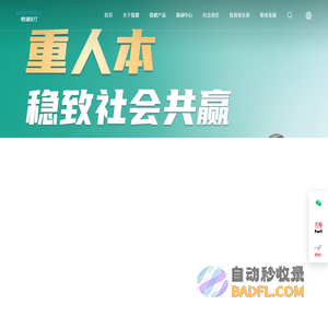 稳健医疗winnermedical-呵护健康，关爱生命，让生活更美好