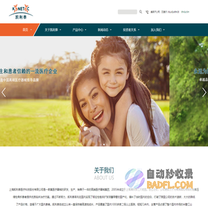 上海凯利泰医疗科技股份有限公司