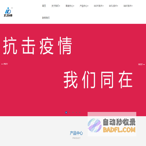 大力神官网|药物熏洗仪|肛肠治疗仪|高频肛肠治疗仪|生物信息反馈灸疗仪|-杭州大力神医疗器械有限公司|大力神雀啄灸|