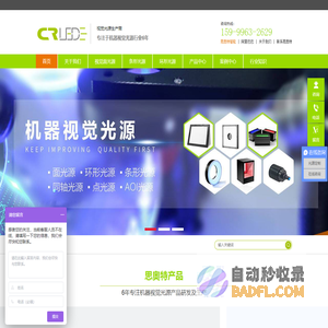 机器视觉光源-专业视觉检测光源厂家-思奥特智能