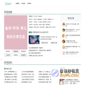 安贝乐育婴网-第三代试管婴儿成功率、费用介绍_专业试管知识分享平台