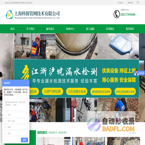 上海科探管网技术有限公司