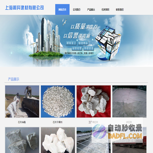 上海工厂用石灰-上海公路用石灰-上海熟石灰-上海禹异石灰厂家