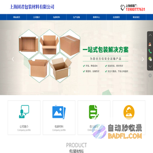 上海纸箱包装-上海瓦楞纸箱-上海泡沫纸箱-上海固君纸箱定制厂家