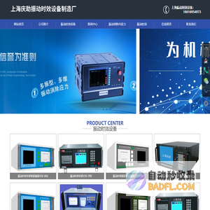 上海振动时效装置-上海振动消除内应力-上海振动消除残余应力-上海庆助振动时效设备制造厂