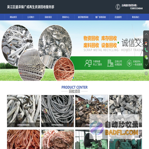 苏州整厂拆除回收-苏州机械设备回收-苏州废铜回收-苏州吴江区盛泽镇广成再生资源回收
